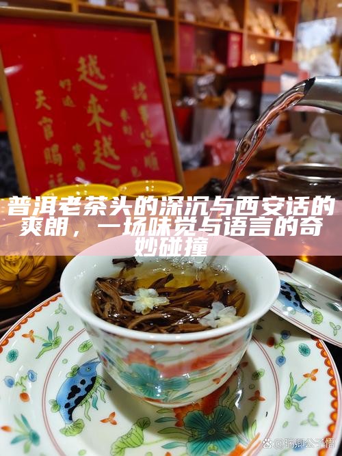 茶香与糖韵,茶桌边的转糖画—甜与苦的完美平衡