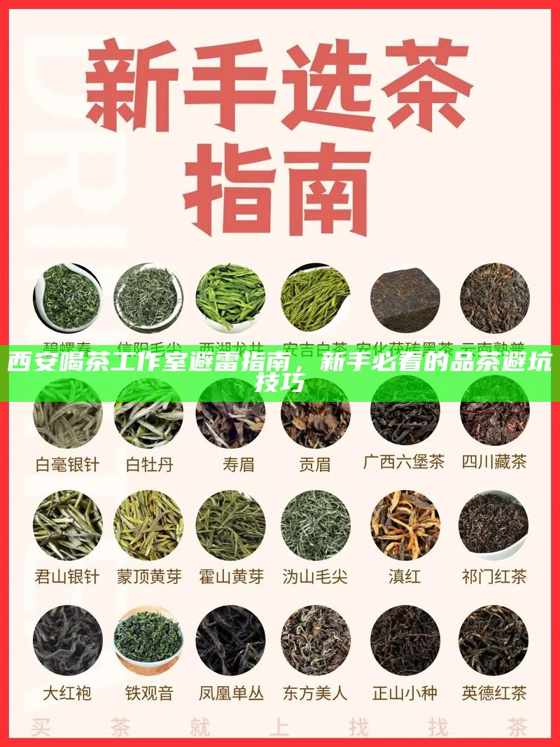 西安品茶外卖定制服务,个性化茶礼的配送指南